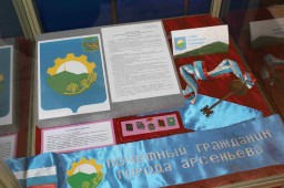 В музее истории г. Арсеньева открылась выставка, посвященная истории создания герба города 3