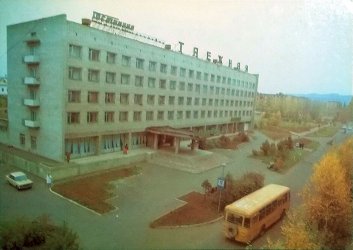 Арсеньев. Гостиница "Таежная" 1988 год