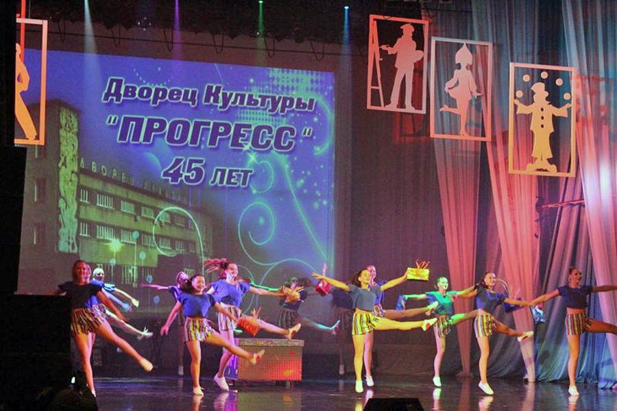 7 ноября Дворец культуры «Прогресс» отметил 45-летие