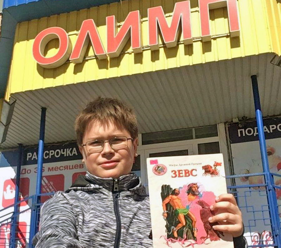 Читатель Центральной детской библиотеки награжден поездкой в «Артек»