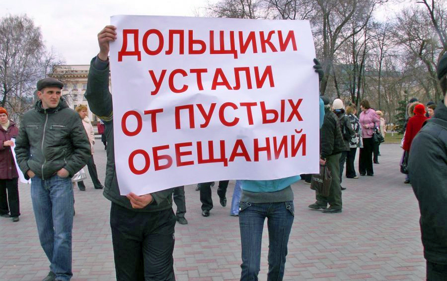 Обманутые государством дольщики Владивостока вышли на митинг