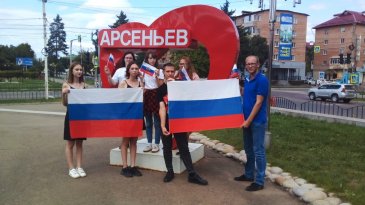 Арсеньевцы приняли участие в мероприятиях, посвященных Дню Государственного флага России