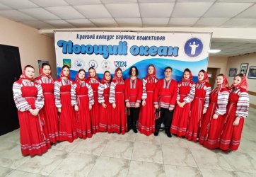 Арсеньевский хор народной песни «Оберег» - лауреат краевого конкурса!