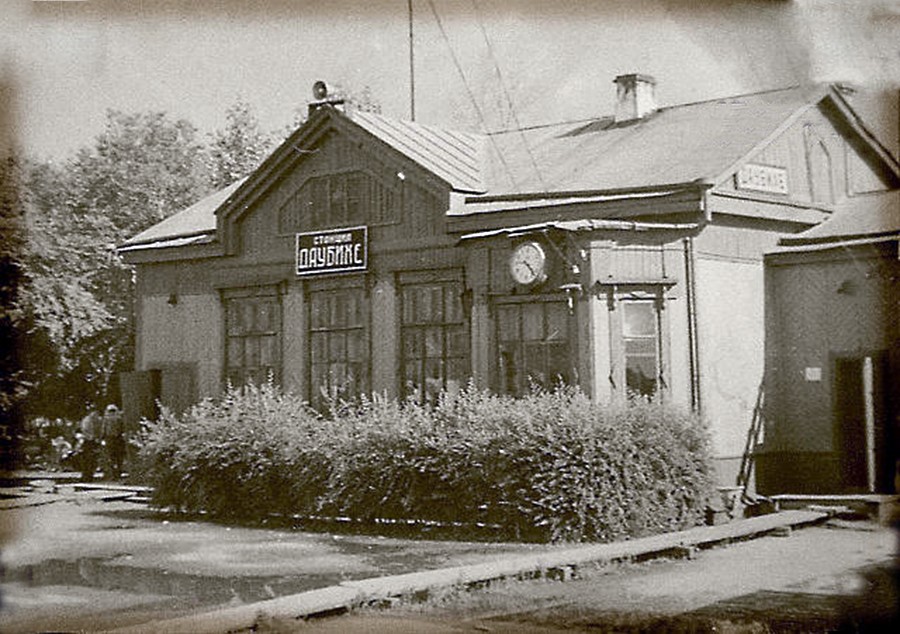 Арсеньев. Вокзал Даубихе 1971 год