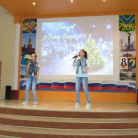 Праздничный концерт «Поем на иностранном языке» состоялся в школе № 8 2