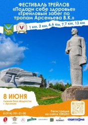 Трейловый забег: проверь свои силы и выносливость!