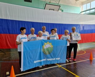 В Арсеньеве стартовала спартакиада пенсионеров Приморского края