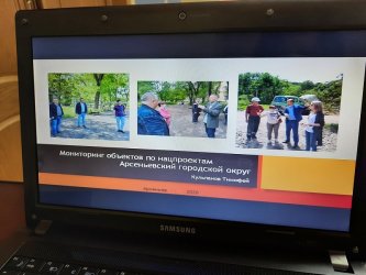 Арсеньевские общественные наблюдатели приняли участие в работе проектного комитета