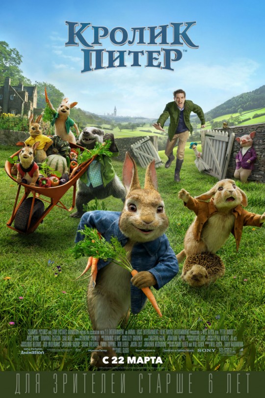 Кролик Питер | Peter Rabbit