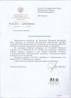 МВД не нашло фактов коррупции в расследовании Навального о Медведеве 0