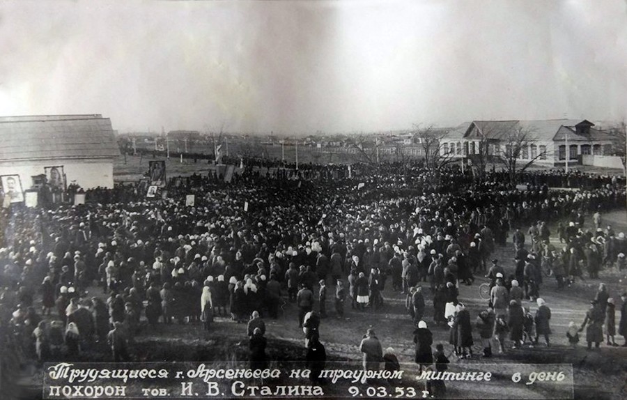 Трудящиеся города Арсеньев на траурном митинге