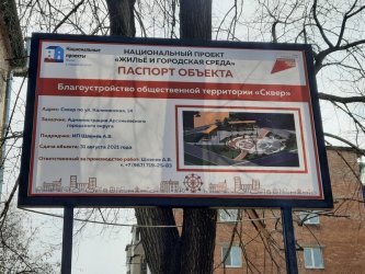 В апреле в Арсеньеве начнется благоустройство сквера по улице Калининской