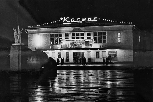 Кинотеатр «Космос», 1964 год. Арсеньев