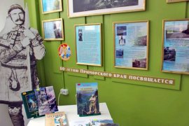 В библиотеке Арсеньева открылась выставка, приуроченная к 80-летию Приморского края