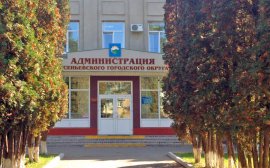 В администрации Арсеньева – новое управление