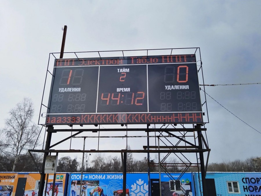 В Арсеньеве на стадионе «Восток» появилось новое электронное табло