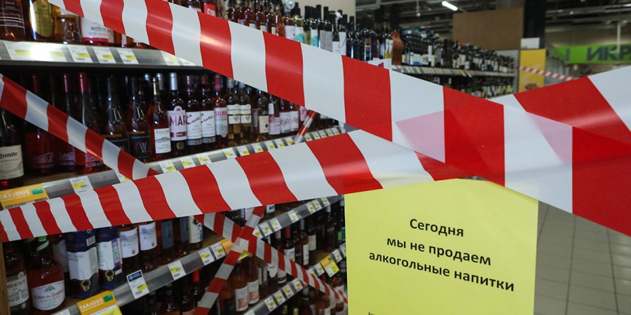 О запрете розничной продажи алкогольной продукции 23 мая