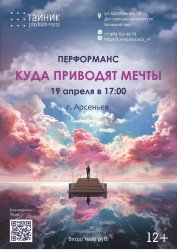 19 апреля в 17:00 Playback (плейбек) театр "Тайник"
