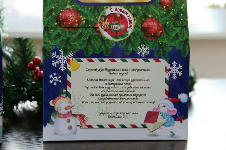 Новогодние подарки от Губернатора Приморского края доставлены в Арсеньев