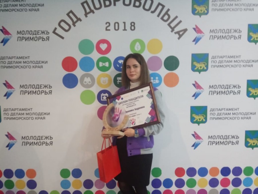Арсеньевские добровольцы приняли участие в краевом конкурсе «Волонтер года 2018»