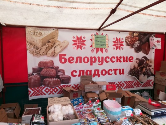 Ярмарка товаров белорусского производства