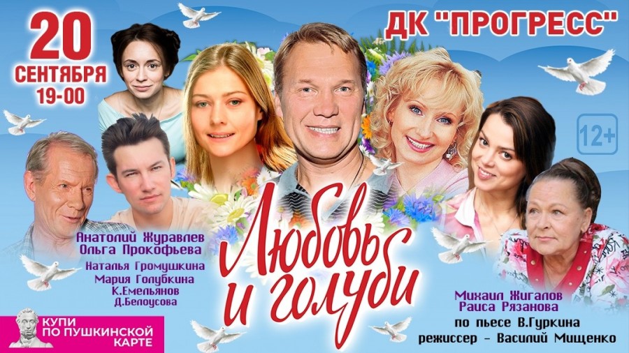 Купить Билет На Спектакль В Ульяновске