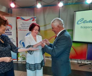 В Арсеньеве состоялся муниципальный этап Всероссийского конкурса «Семья года»