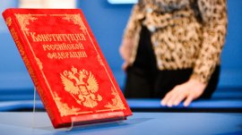Начал работу Информационно-справочный центр по поправкам в Конституцию России