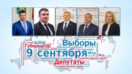 Результаты выборов губернатора Приморского края (9 сентября 2018)