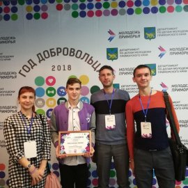 Арсеньевские добровольцы приняли участие в краевом конкурсе «Волонтер года 2018» 5