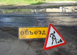Информация о перекрытии дорог города Арсеньев на июнь 2017