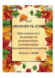 Вечер поэзии «Сергей Есенин — то не просто имя, — России стихотворная душа...» в Арсеньеве