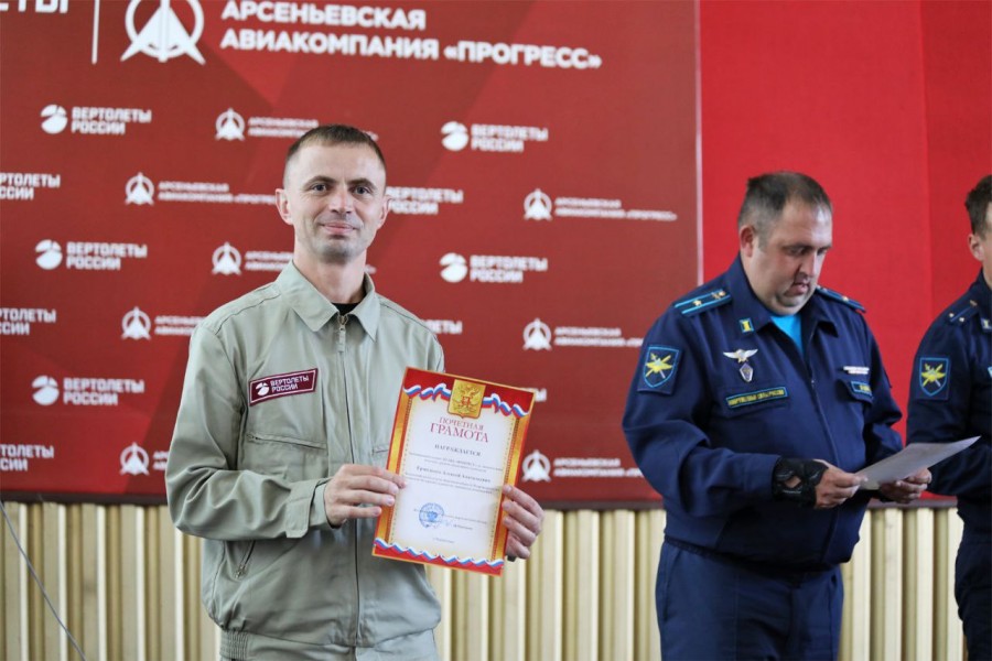 В Арсеньеве вертолетостроители получили награды