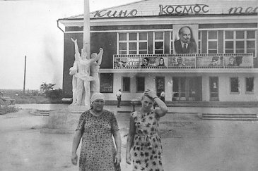 Арсеньев. Кинотеатр "Космос" 1964 год