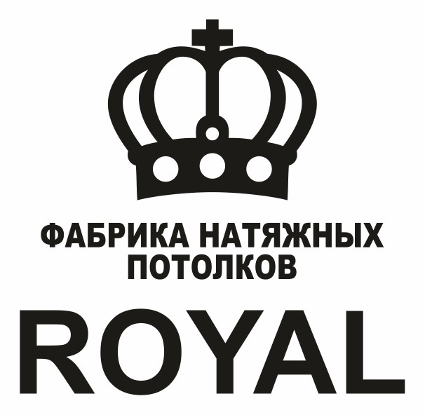 Фабрика Натяжных Потолков Royal Фабрика Натяжных Потолков Royal
