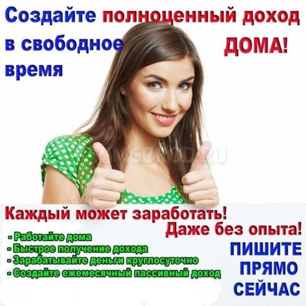 Набор текста, Удаленно Набор текста, Удаленно