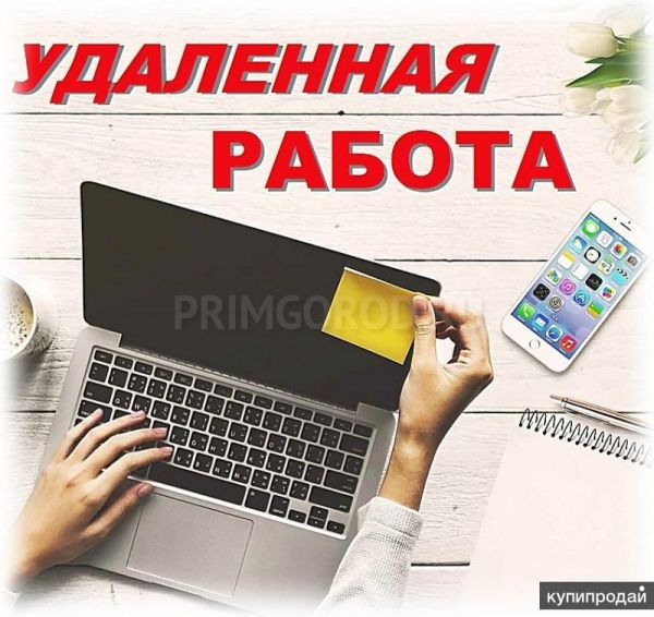 Менеджер по рекламе. удаленно Менеджер по рекламе. удаленно