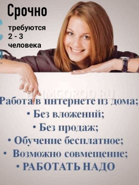 Администратор на удаленную работу Администратор на удаленную работу