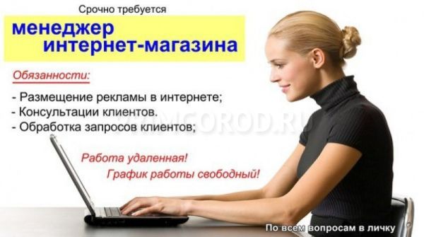 Менеджер - администратор Менеджер - администратор