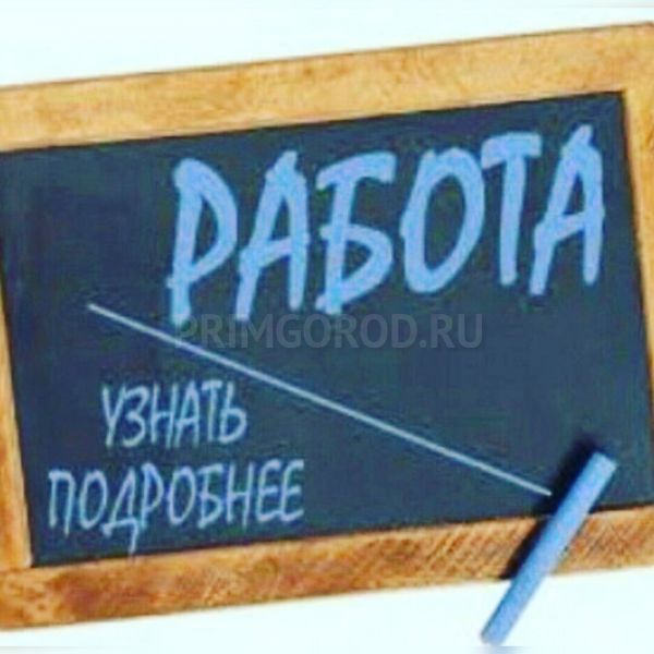 Консультант интернет -магазина Консультант интернет -магазина