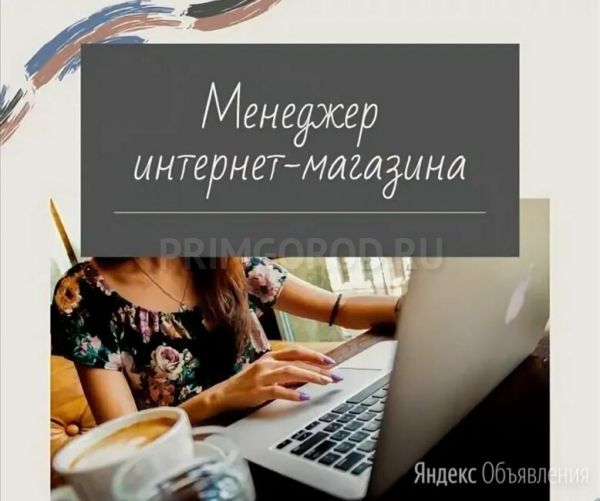 Подработка удаленно, совмещение Подработка удаленно, совмещение