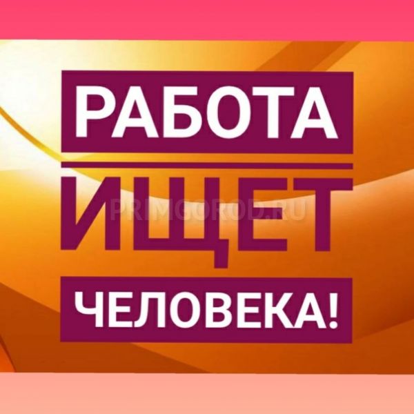 Администратор в интернет магазин Администратор в интернет магазин