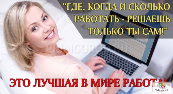 Менеджер-администратор удаленно Менеджер-администратор удаленно