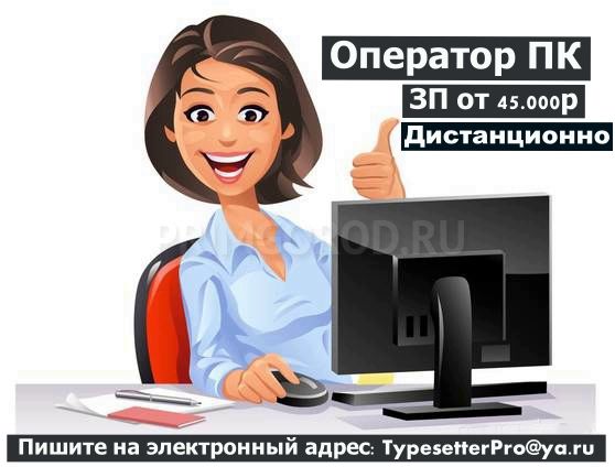 Операторы пк Операторы пк
