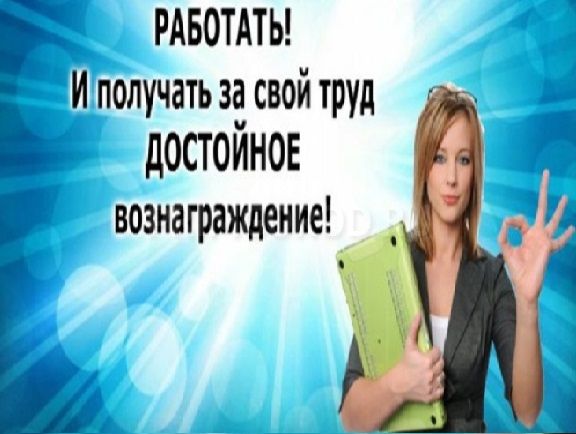 Наборщик текстов / Оператор ПК Наборщик текстов / Оператор ПК