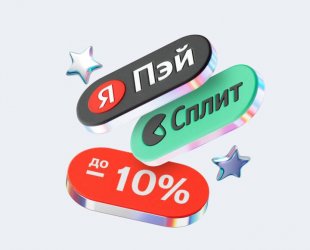 Robokassa и Яндекс: акция со скидками до 10% продлена еще на время