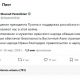 Иранский президент на русском языке заявил о благодарности России и подтвердил стремление к укреплению сотрудничества