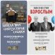 Две театральные постановки Сослана Плиева отправляются в гастрольный тур по России