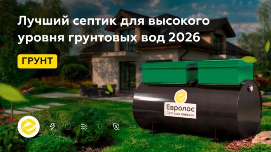 Рейтинг септиков без маркетинга: выбор по эффективности и условиям