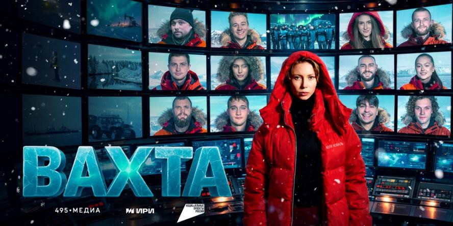 Юлия Коваль ведёт участников "Вахта" через снежные бури на PREMIER
